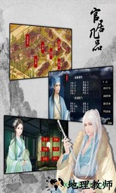 官居几品华为手游 v1.0.3 安卓版 1