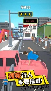 魔鬼的步伐游戏 v1.1.8 安卓版 2