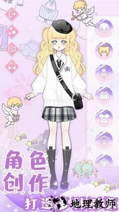 萌萌公主换装手游 v1.8 安卓版 0