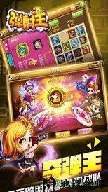 射弹王百度版 v3.3.5.0 安卓版 0