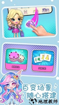 巴啦啦梦幻美容屋手游 v1.2 安卓版 3