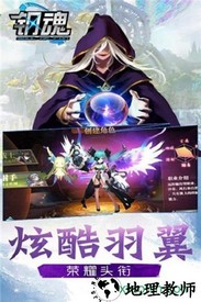 钢魂满v版 v2.1.0 安卓版 0