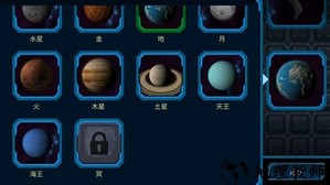 口袋里的宇宙中文版 v1.4 安卓汉化版 0