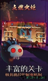 点燃火炬完整汉化版 v2.0 安卓版 1