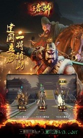 王者之师游戏 v1.6.105 安卓版 1