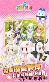 动物朋友3手游 v0.3.2 安卓版 1
