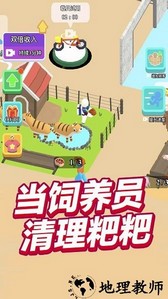 建个游乐园手游 v1.0.1 安卓版 1