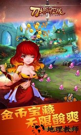 刀塔守卫战满v版 v1.0 安卓版 1