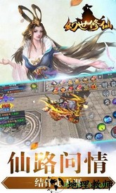 幻世修仙bt版 v5.6.0 安卓版 0