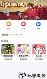 666乐园游戏正版最新版2023 v3.2.1 安卓版 3