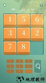 超级华容道最新版 v1.0.15 安卓版 2