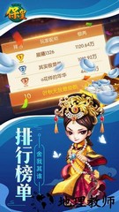 同城游保皇官方版手机版 v5.5.20210311 安卓版 2