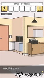 她的愿望终未实现中文版 v1.3.1 安卓版 2