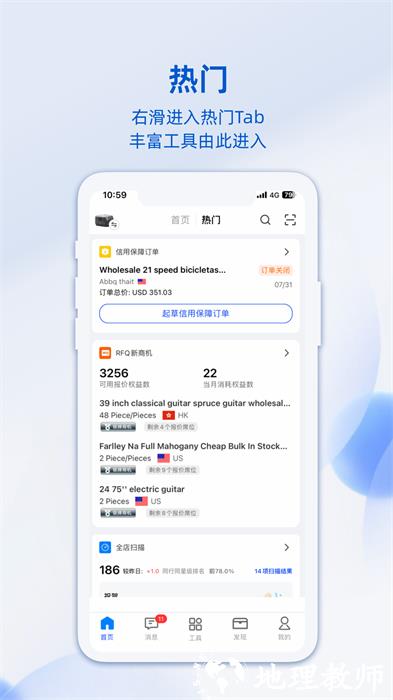 阿里卖家手机版工作台 v10.77.0 官方安卓版 2