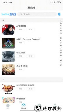 bubu游戏客户端 v1.0.3 安卓版 0