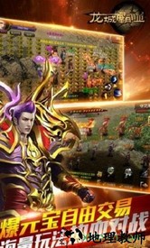 龙城霸业BT版 v1.0.0 安卓版 2
