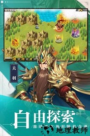 胡莱三国3手游 v10.8.7 安卓版 1