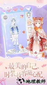 萌动的心手游 v1.0 安卓版 2