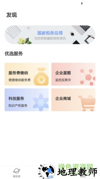 爱信诺 v2.8.1 安卓版 1