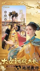 延禧攻略之凤凰于飞正式版 v1.0.31 官方版 2