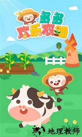 多多欢乐农场手机版 v1.0.08 安卓版 1