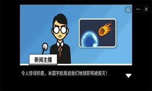 末日救援行动队手机版 v1.1 安卓版 0