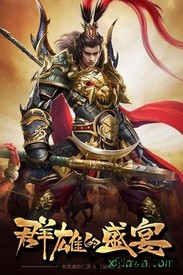 卧龙手游 v1.0.1 安卓版 3