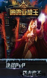 啪啪亚瑟王 v1.0.6 安卓版 1