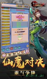 三界轮回bt版 v1.0.0 安卓版 1