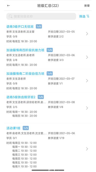 希希助培app官方版 v3.19.082103 安卓版 0