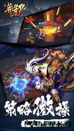 新莽荒纪莽荒纪3游戏 v1.0.27 安卓版 3