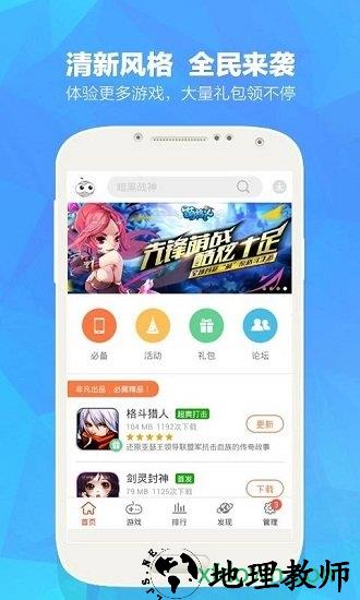 乐非凡游戏平台 v2.1.2 安卓版 3
