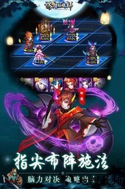 塔防镇魂师百度客户端 v5.2.0 安卓版 1