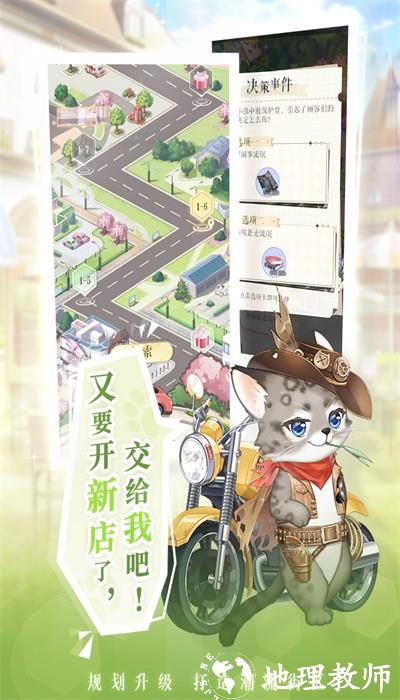 甜甜的你手游最新版 v1.2 安卓版 1