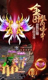 烈焰武尊手游 v13.8 安卓版 1