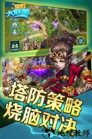 宝石大联盟游戏 v20.322.94 安卓版 1