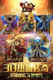 九游最传奇 v1.8.0.0 安卓版 1