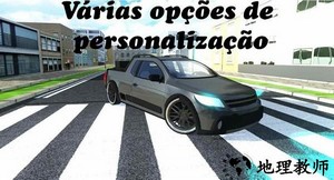巴西汽车模拟最新版 v3.9 安卓版 2