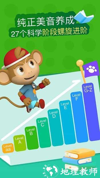 abc reading app(英语分级阅读) v6.4.4 安卓版 0