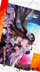 誓约女孩手游官方中文版 v0.4.265 安卓版 1