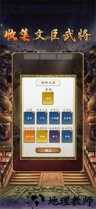 皇帝模拟器2手游 v0.0.8 安卓版 4