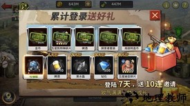 末世军团手游官方 v1.11.81 安卓版 0