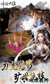 神谕大陆果盘版 v1.0.2-20220321072940 安卓版 0