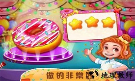 完美甜甜圈手游 v2.1.4 安卓版 3