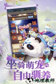 幻界传说网易版 v1.0.0 安卓版 1