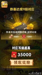 乡村幸福生活手机版 v1.0.0 安卓版 0