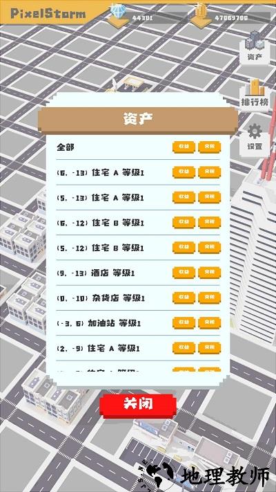 无所事事之都最新版 v1.1.5 安卓版 0