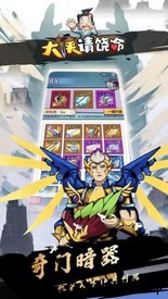 大侠请饶命最新版 v1.0.2 安卓版 2