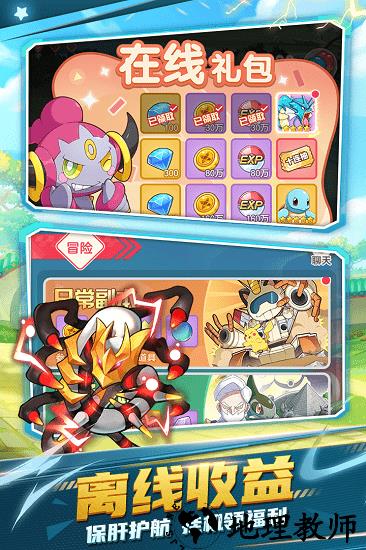 不败精灵最新版 v3.0.3 安卓版 1