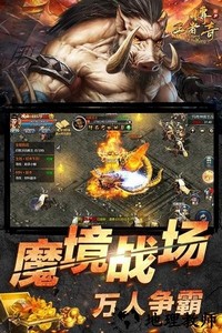 最强王者传奇官方版 v1.0.0 安卓版 1